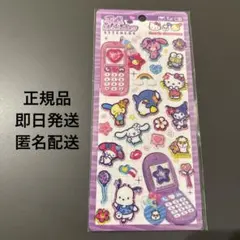 平成はっぴーフォン シール サンリオキャラクターズ