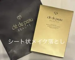 クレ・ド・ポー ボーテ クレンジングシート 50枚 新品未開封 送料込み 資生堂