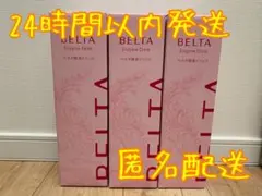 ベルタ酵素ドリンク 3本セット - メルカリ