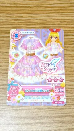 アイカツカード　星宮いちご　マクドナルド
