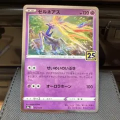 2026年最新】ゼルネアス 25thの人気アイテム - メルカリ