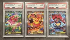 PSA10】sar 御三家3枚 スタートデッキ100 101/100 - メルカリ