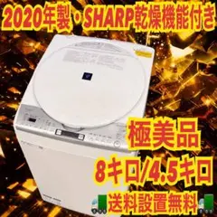 2026年最新】シャープ洗濯機 9キロの人気アイテム - メルカリ