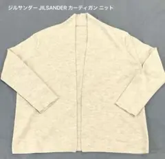 JIL SANDER ジルサンダー ニット カーディガンのサムネイル