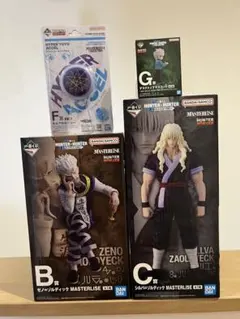 一番くじハンターハンター　B賞ゼノ　C賞シルバ　F賞 G賞 セット