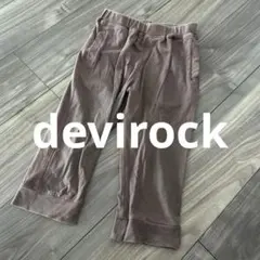 devirock ブラウン ロングパンツ