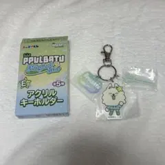 PPULBATU Magical star E賞 アクリルキーホルダー