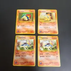 ポケモンカード ヒノアラシ＆マグマラシ セット