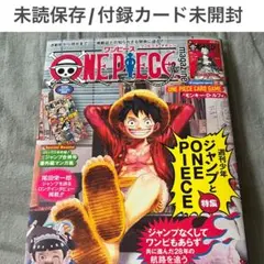 ★ワンピースマガジン★未開封カード＆ビニールカバー付き ビニールカバー付き ワンピースマガジンvol.20 新品未開封 - メルカリ