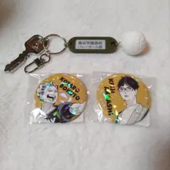 ハイキュー!!　鍵チャームキーホルダー　梟谷高校　オル缶　木兎光太郎　赤葦京治