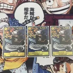 トラファルガー・ロー SEC パラレル OP10-119 ３枚セット