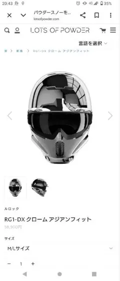 RUROC ヘルメットXXL 62〜63cm - メルカリ
