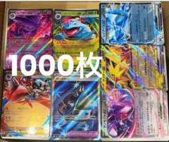 ポケカ引退品　1000枚以上 まとめ売り セット販売　サポート込み　ゲリラ　SR