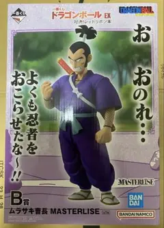 一番くじ ドラゴンボールEX B賞ムラサキ曹長 フィギュア - メルカリ