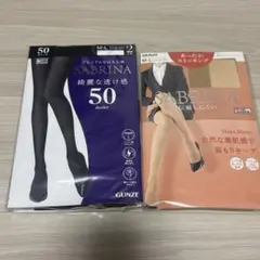 GUNZE SABRINA ストッキング 3枚セット(黒2枚・ベージュ1枚)