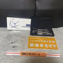UCHIDA製の三角スケールと製図用具セット