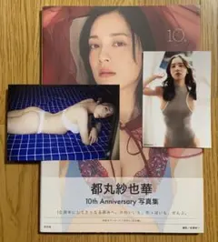 都丸紗也華 4th写真集 10。