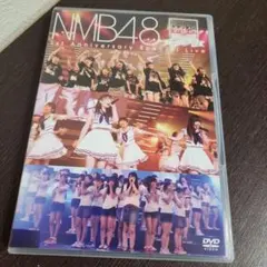 NMB48 1st stage「誰かのために」公演 DVD - メルカリ