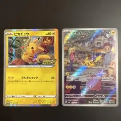 ピカチュウ：「ピカピカ！ピカチュウ！プロモカードキャンペーン！」 PROMO …