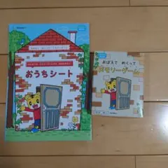 メモリーゲーム　こどもちゃれんじ　ほっぷ　しまじろうのサムネイル