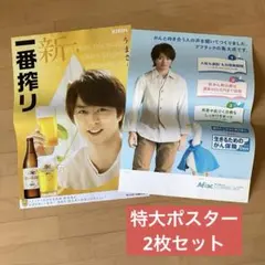 2026年最新】櫻井翔 ポスターの人気アイテム - メルカリ