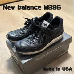 New Balance M996 ブラック USA製 箱あり