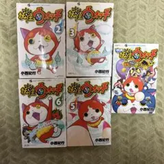 妖怪ウォッチ　2〜6巻+映画「妖怪ウォッチ誕生の秘密だニャン！」