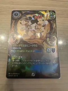 ディズニー ロルカナ エンチャンテッド ミニーマウス アイコニック
