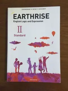 【数研出版】EARTHRISE Ⅱ Standard