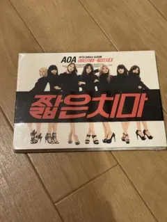 AOA 짧은치마 ミニスカート short skirtCD 新品未開封