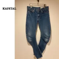 KAPITAL スキニー カーブ デニム / キャピタル スリム インディゴ 