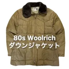 80s Woolrich ダウンジャケット ヴィンテージ ウールリッチ　アメカジ