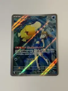 カスミのコダック AR スカーレット&バイオレット 強化拡張パック 熱風