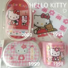 ハローキティ アルミ弁当箱 2段弁当箱 ハンカチ プラコップ　平成レトロ