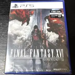 新品 早期購入特典プロダクトコード付き PS5 ファイナルファンタジー16