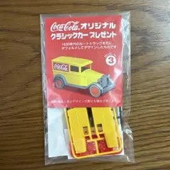 Coca-Cola クラシックカー プラモデルのサムネイル