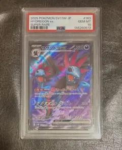 2026年最新】サザンドラEX XY-BEST 099/171 PSA10の人気アイテム