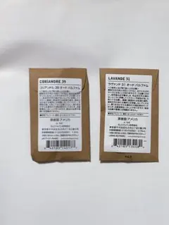 新品未使用 LE LABO 香水 2本セット 0.75ml ル ラボのサムネイル
