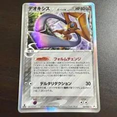 デオキシス δ 拡張パック ホロンの幻影 047/052 ポケカ デルタ種 レア