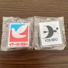 イトーヨーカドー ハトの日 アクリルキーホルダー 2点 ヨーカドー