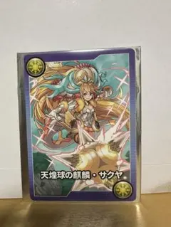 パズドラ　未使用モンスターメモリーカード2点組　メティス サクヤ Yahoo!オークション - 「パズドラ モンスターメモリー」の落札相場