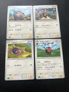 ★グルトン　 パフュートンのサムネイル