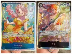 神の島の冒険　ナミ SR レベッカ SR