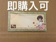 ヘタリア　メモ　日本