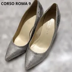 【美品】CORSO ROMA 9 本革 パンプス 22.5 イタリア製 シルバー