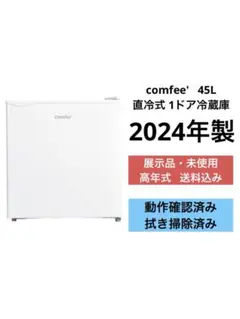 6504【極美品】Comfee' 冷凍庫 62L RCD60BL1JP 右開き - メルカリ