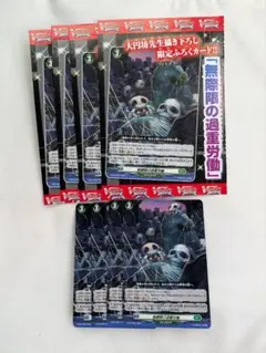 カードファイト ヴァンガード 無際限の過重労働 4枚セット 限定PR