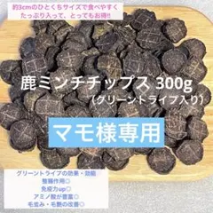 マモ様専用のサムネイル