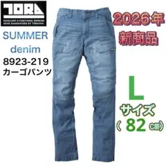 寅壱2026年新商品8923-219 デニムカーゴパンツ　L（82cm）のサムネイル