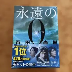 2026年最新】永遠の0 愛蔵版の人気アイテム - メルカリ